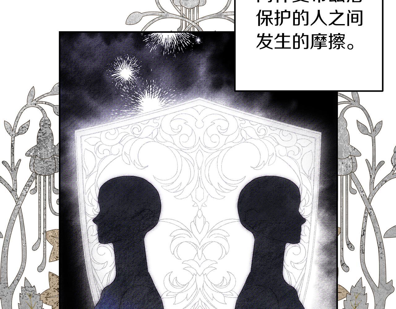 第67话 皇后逼婚104