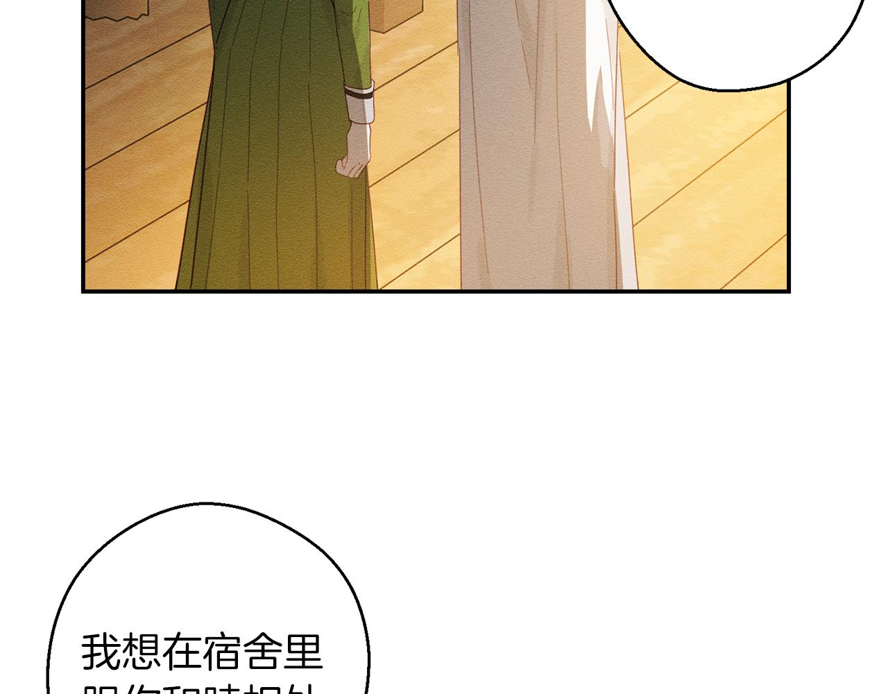第11话 为什么要装不认识我！73