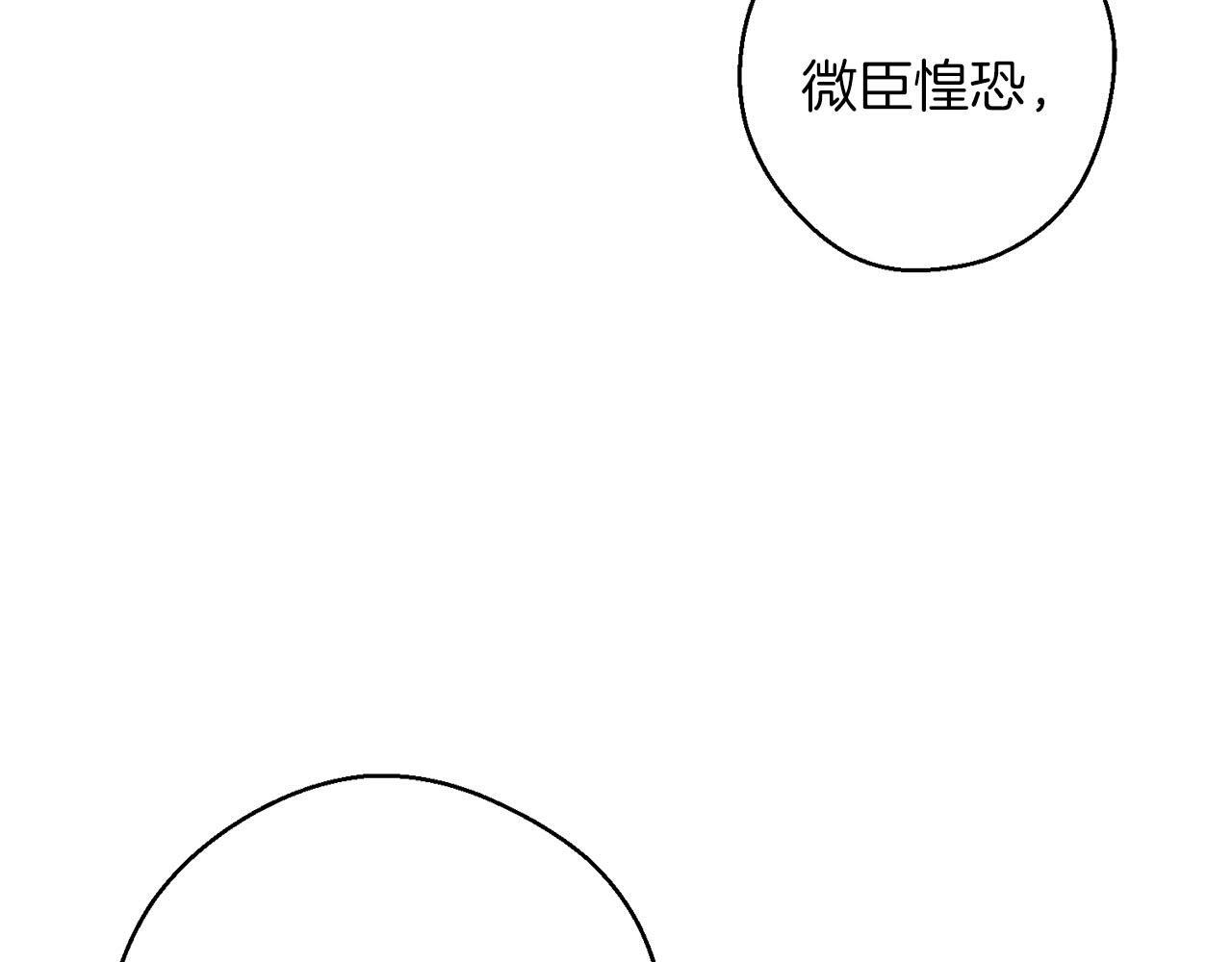 第67话 皇后逼婚74