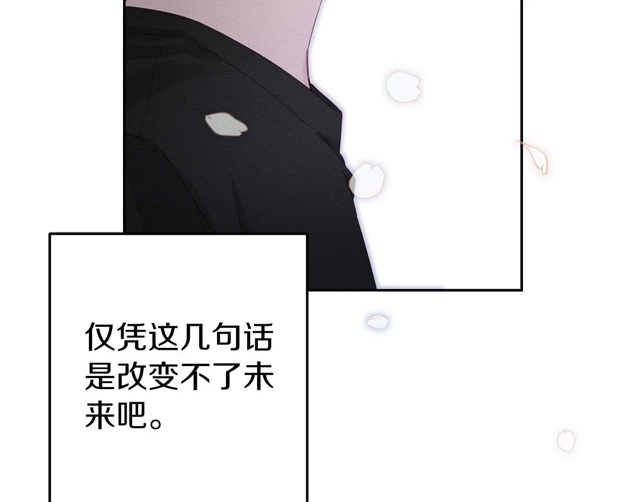 第55话 赎罪109