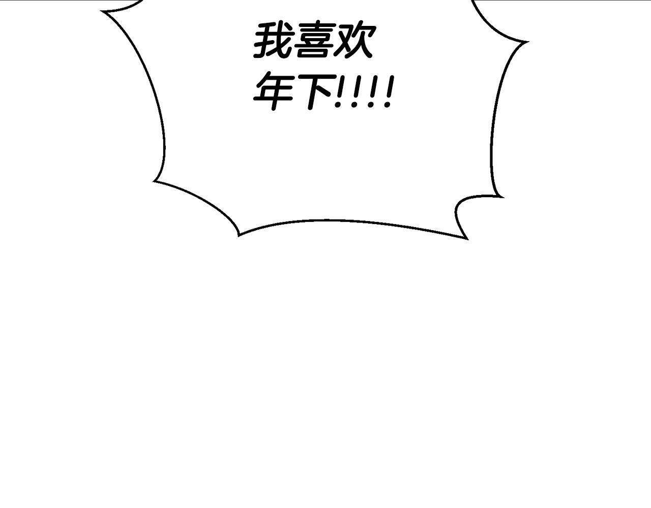 第67话 皇后逼婚174