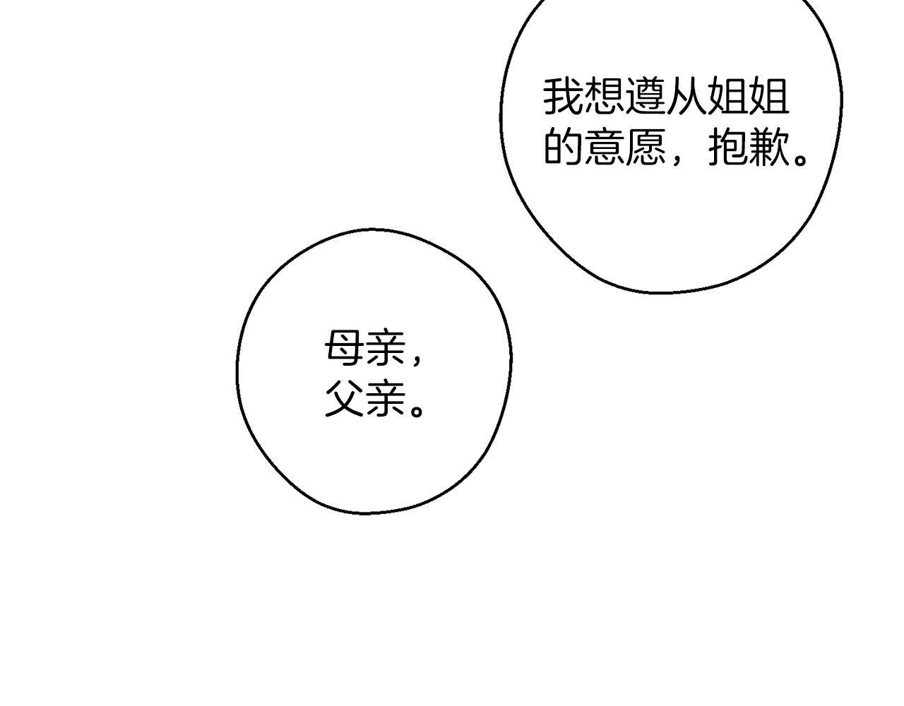 第63话 原定计划86