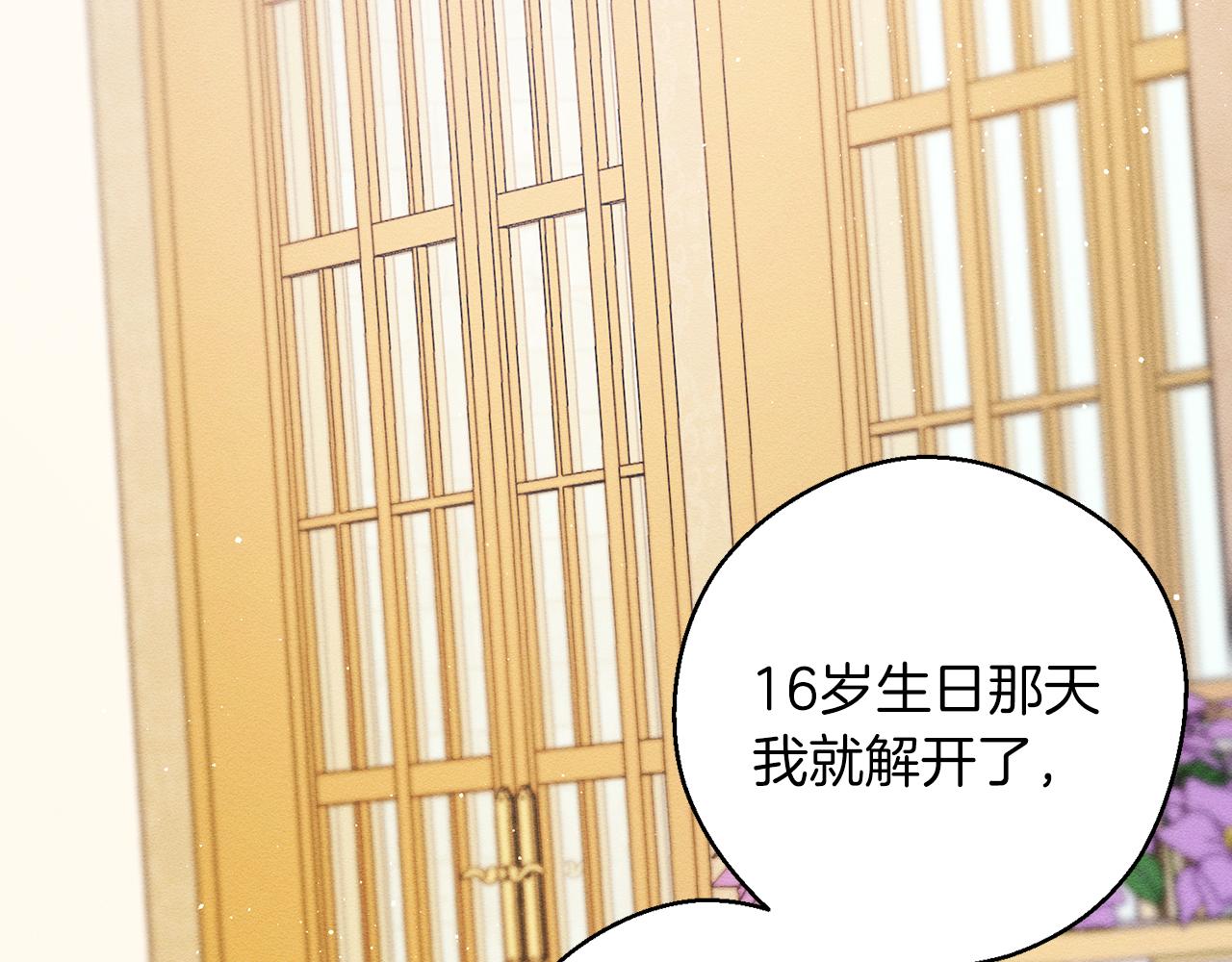 第51话 诅咒71