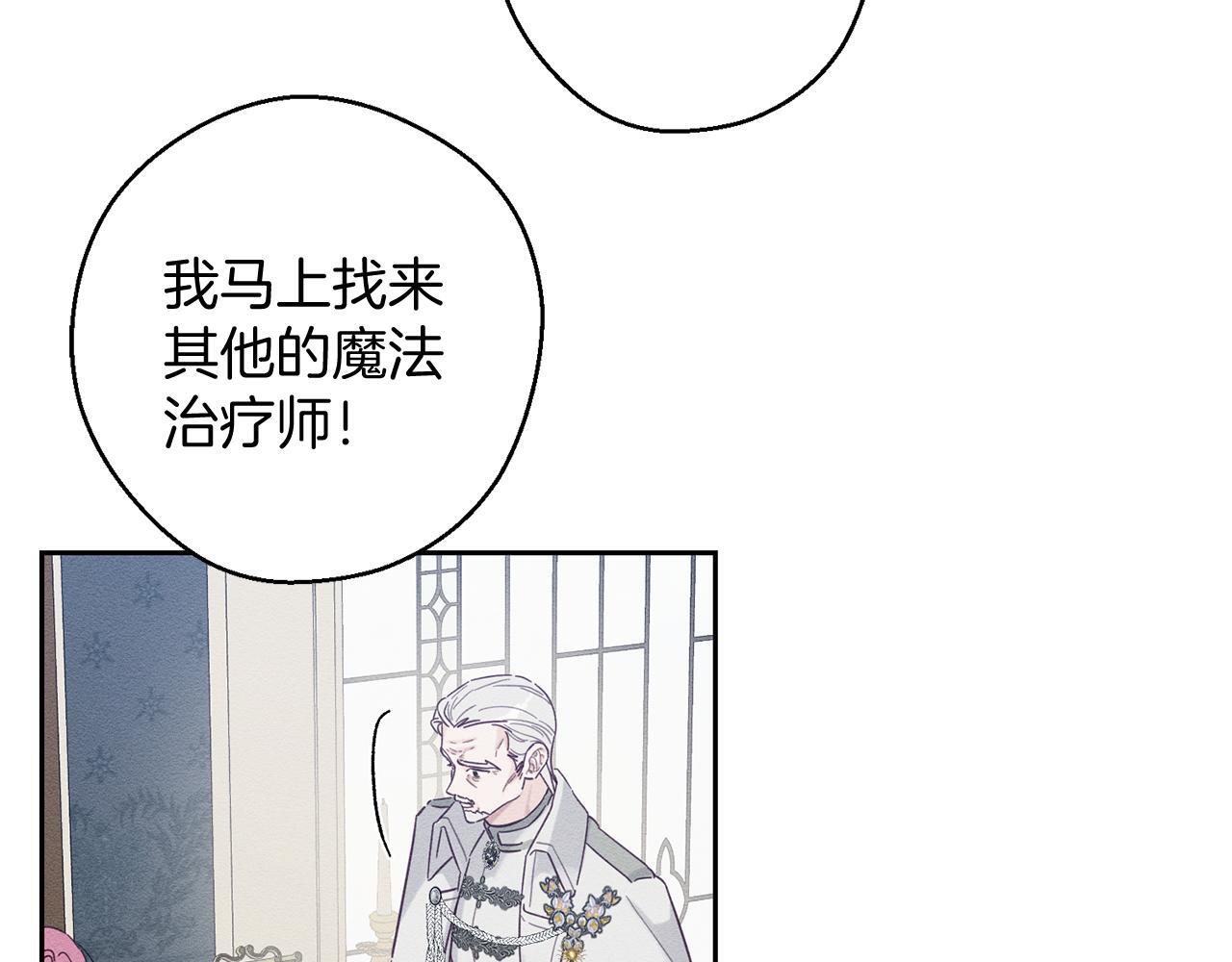 第64话 暗杀皇后26