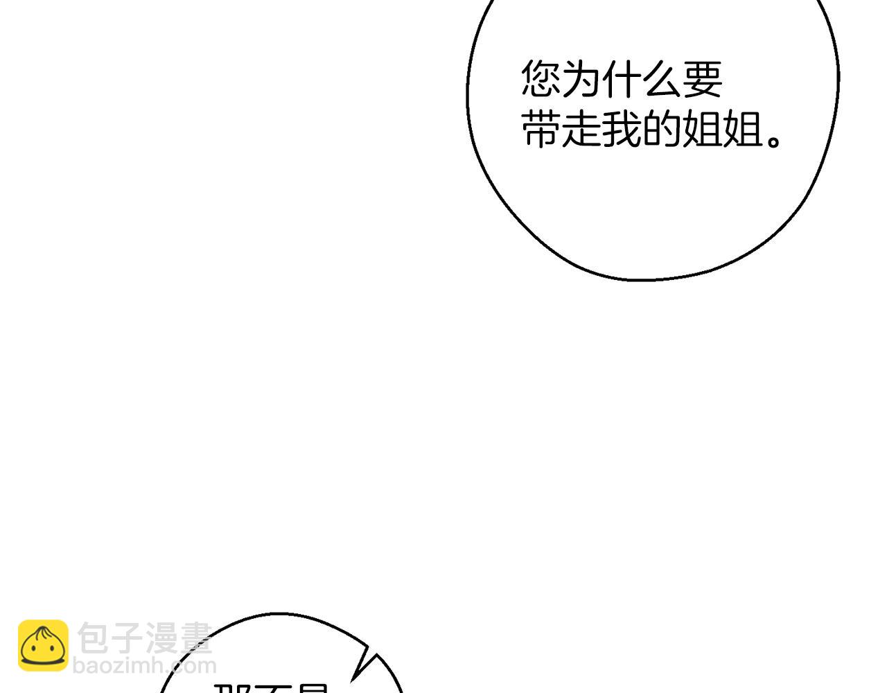 第58话 你是帮凶147