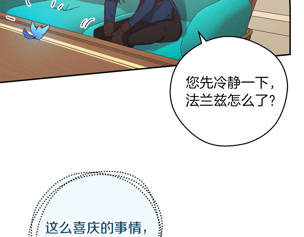 第34话 玛丽安的怀疑34