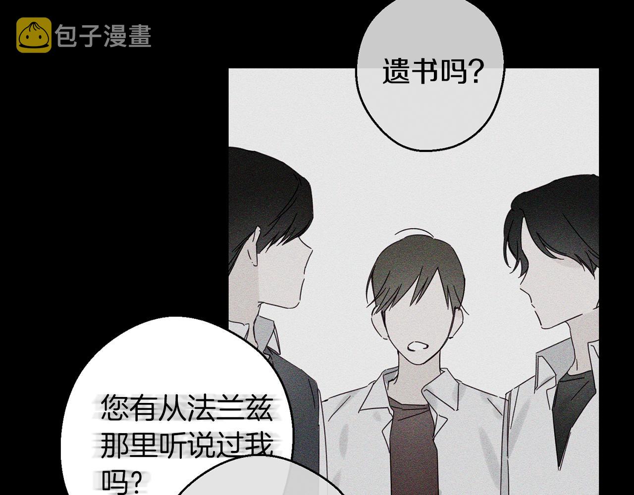 第12话 我想见见你的未婚妻87