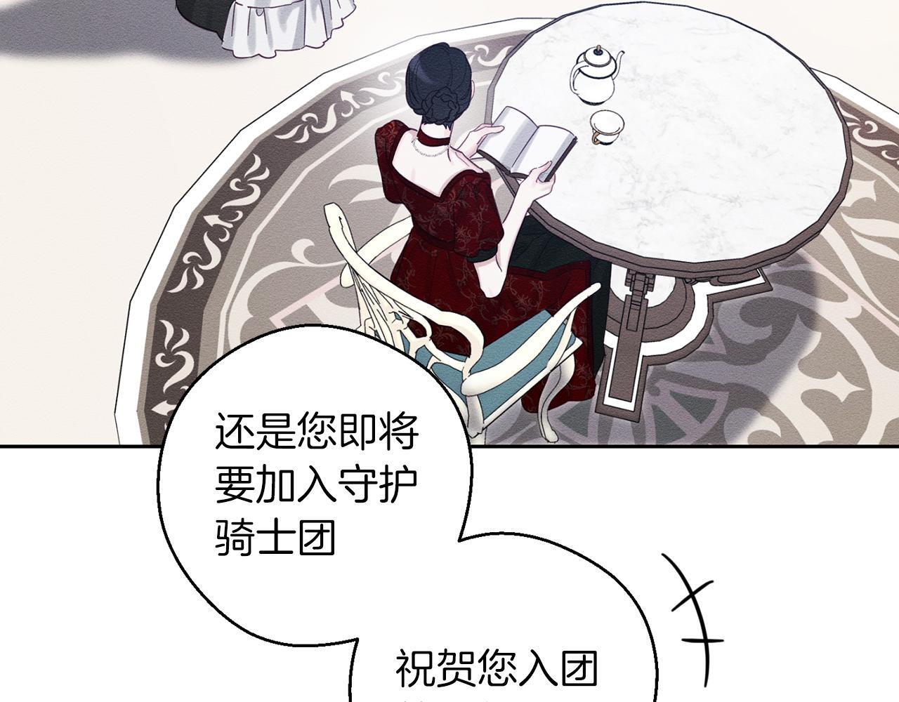 第66话 被阻碍的告别150