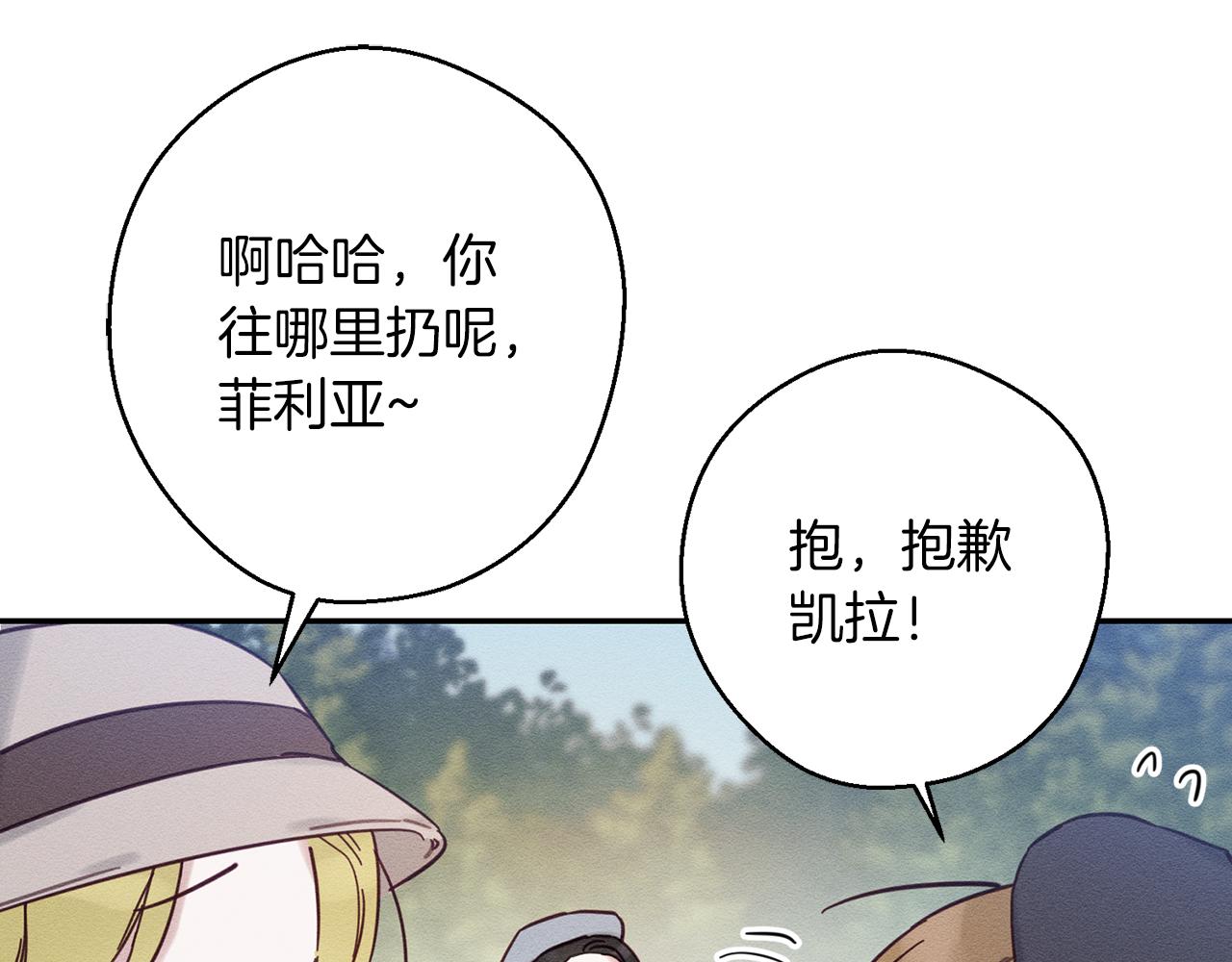 第29话 他的耐心有限22