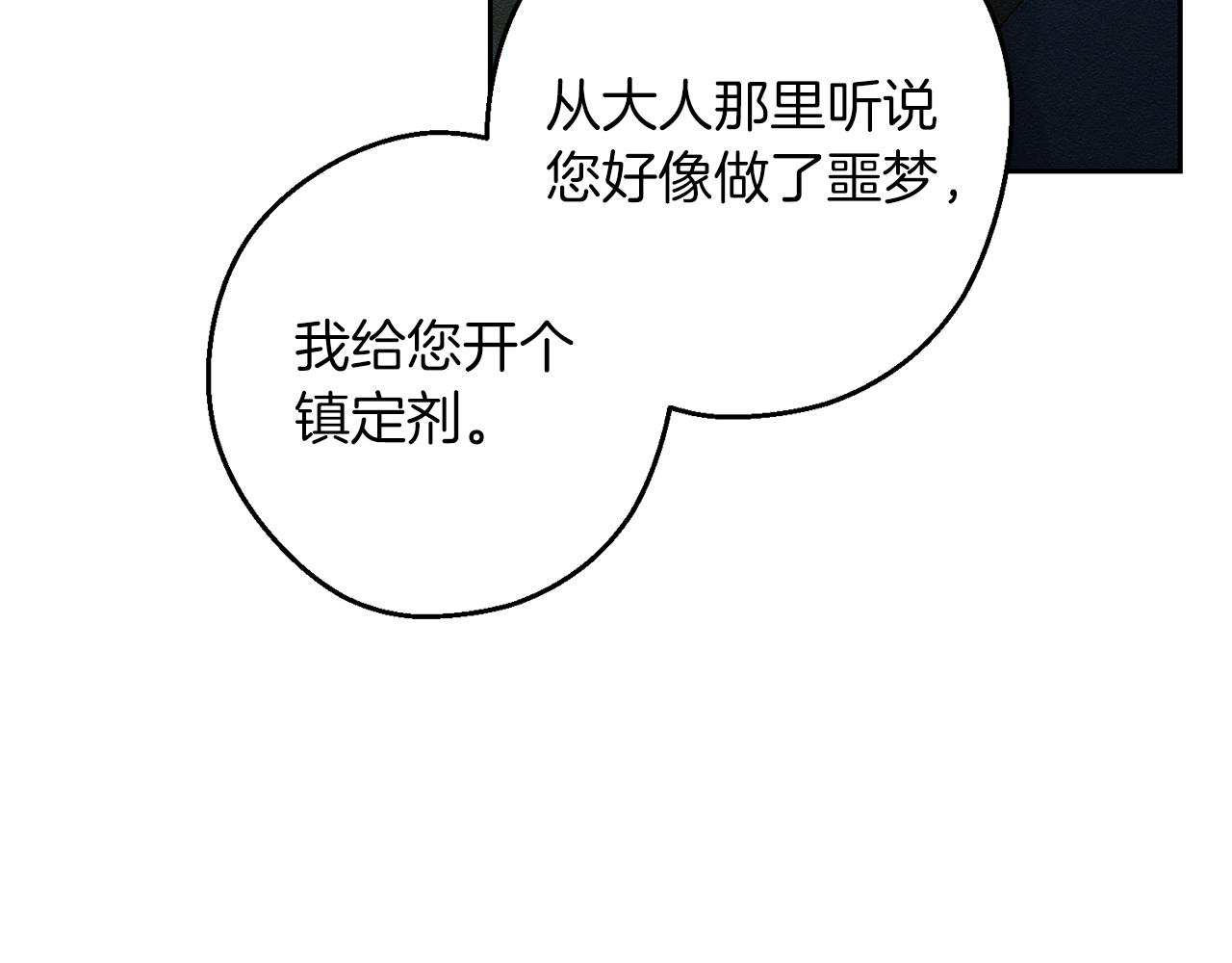 第52话 他不会放过你173