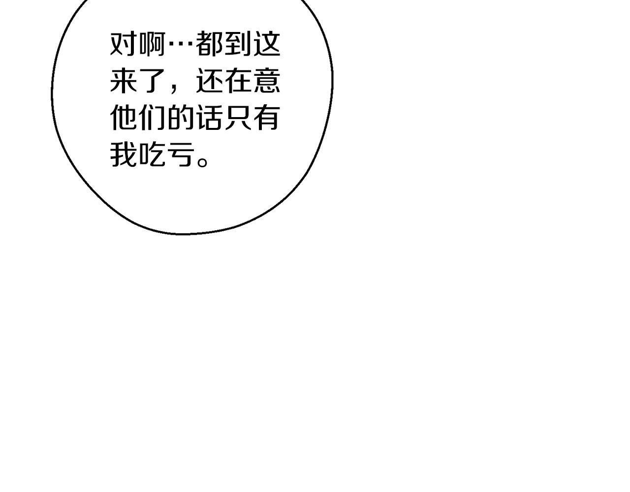 第26话 冤家路窄78