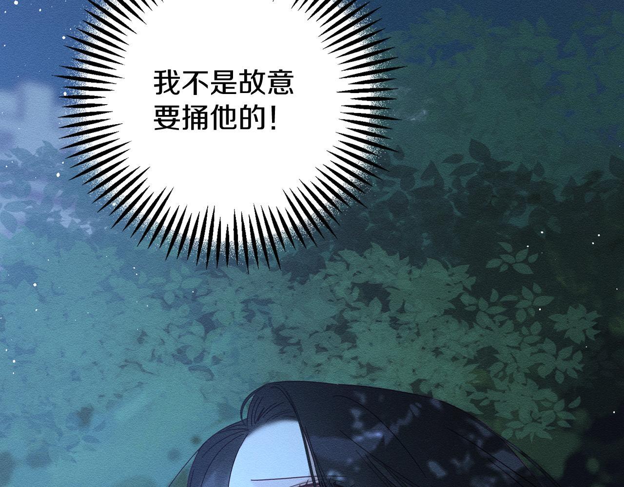 第61话 逃离病娇男主113