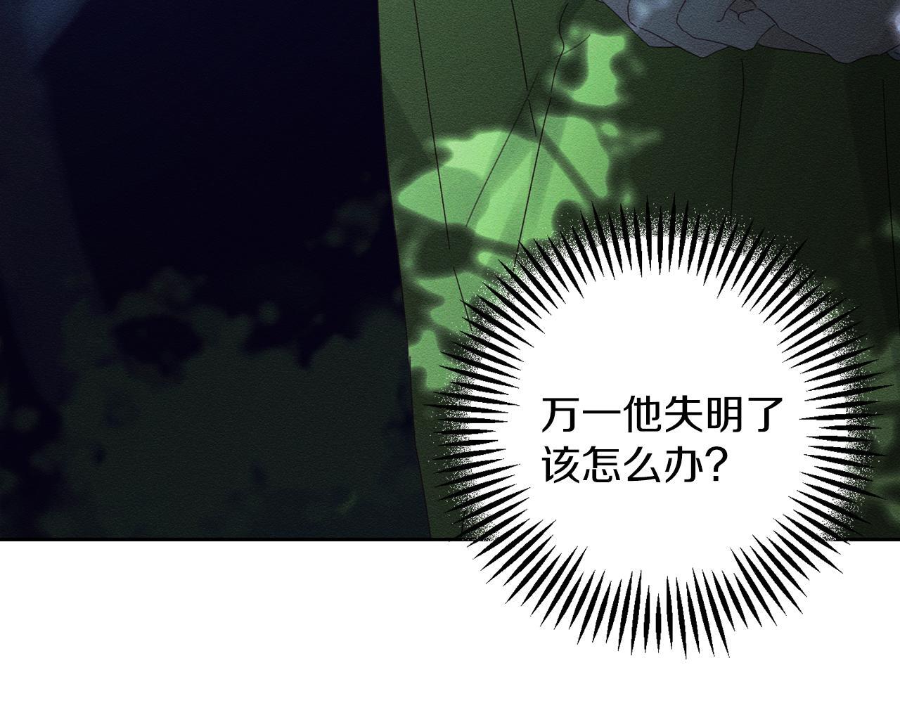 第61话 逃离病娇男主116