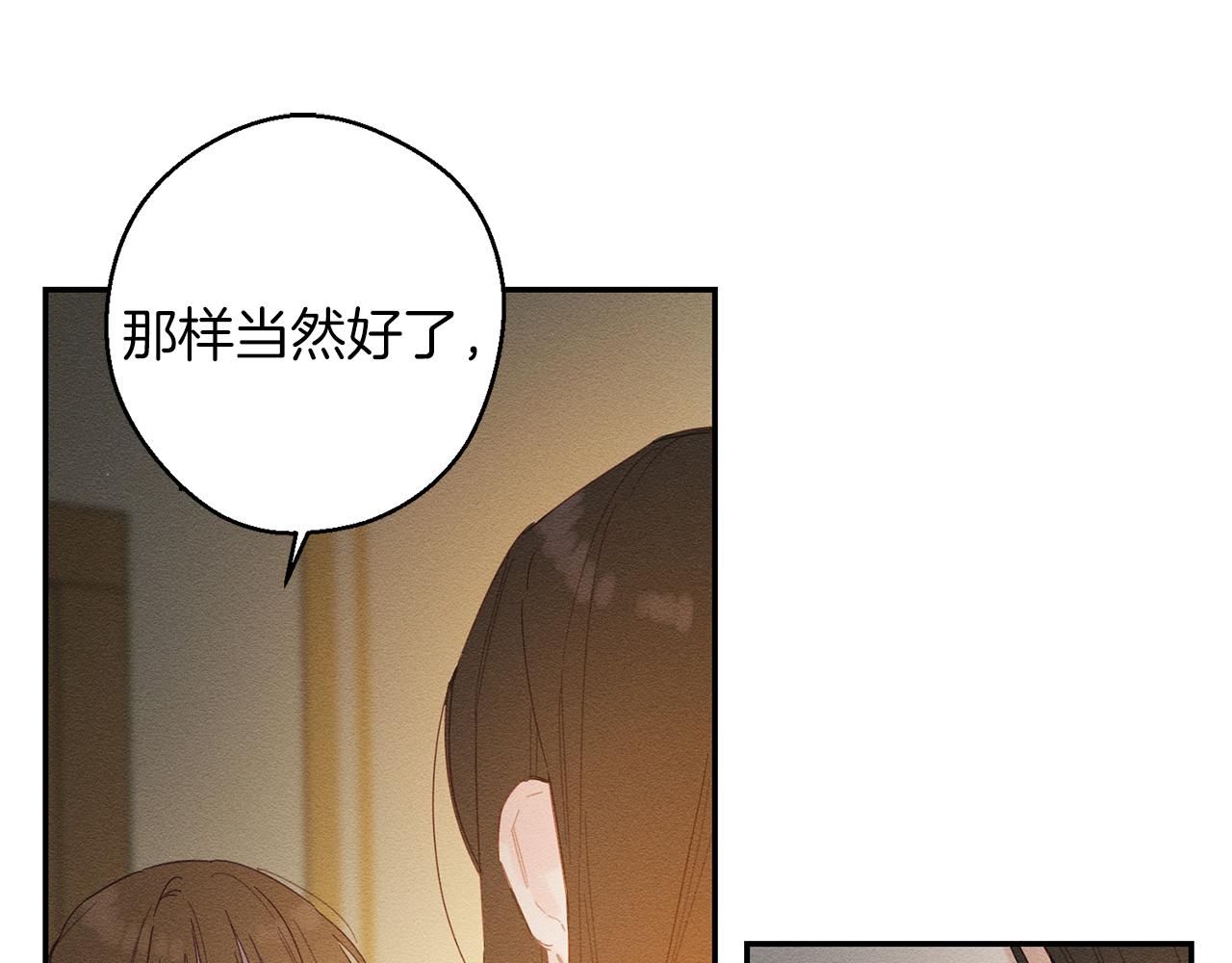 第11话 为什么要装不认识我！69
