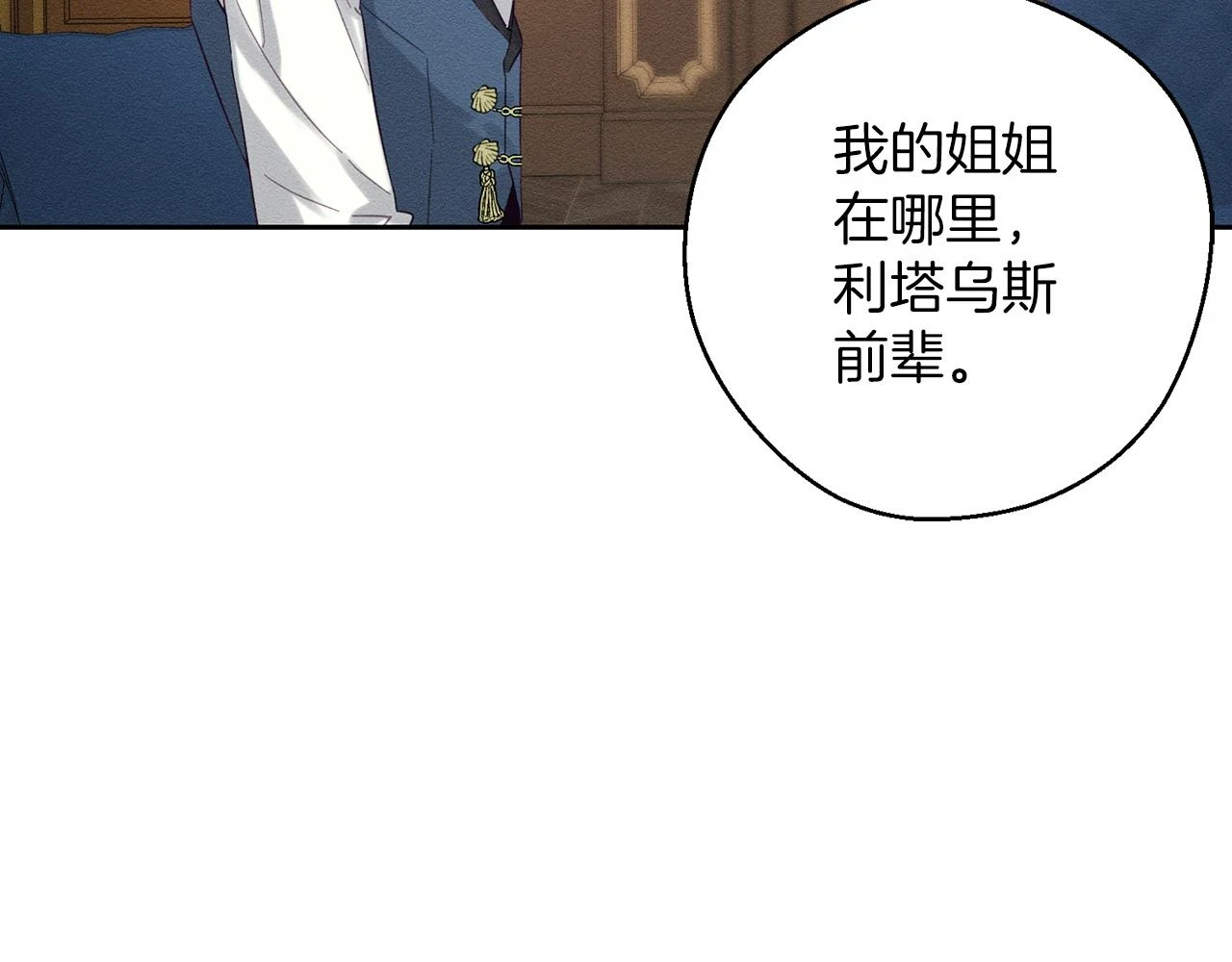 第57话 反目的前兆141