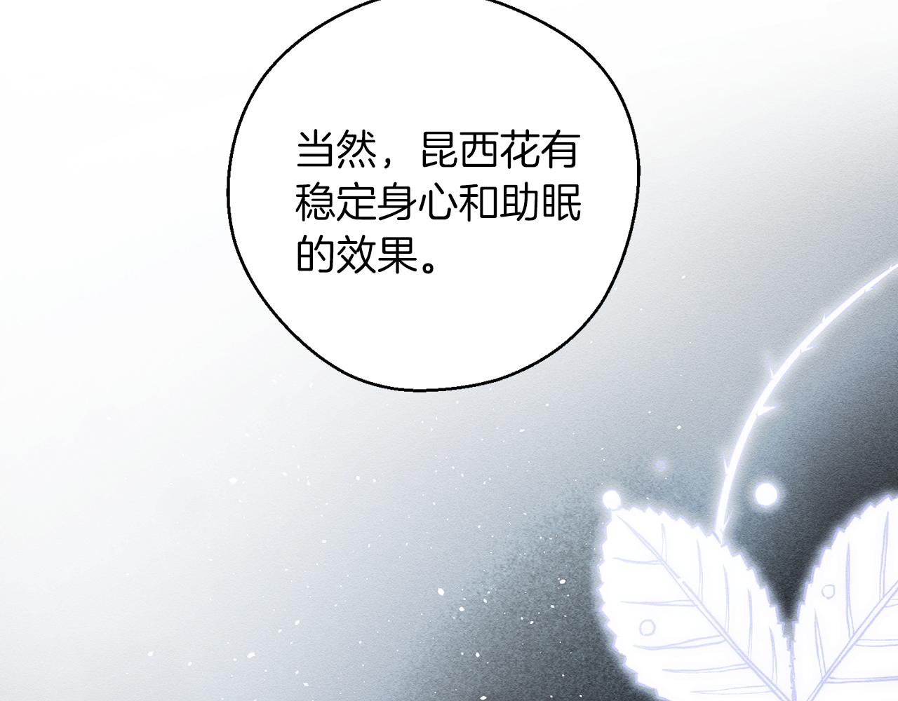 第39话 花的秘密65