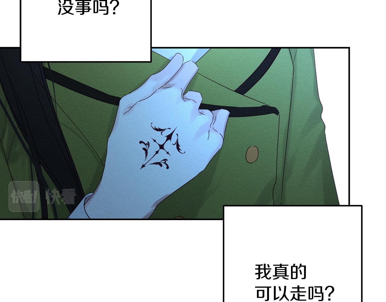 第61话 逃离病娇男主85