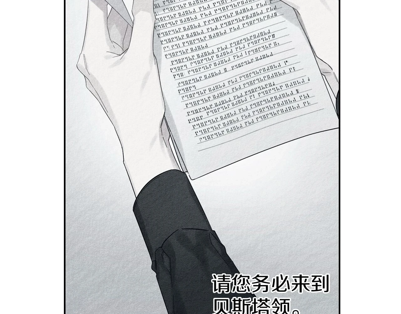 第57话 反目的前兆136