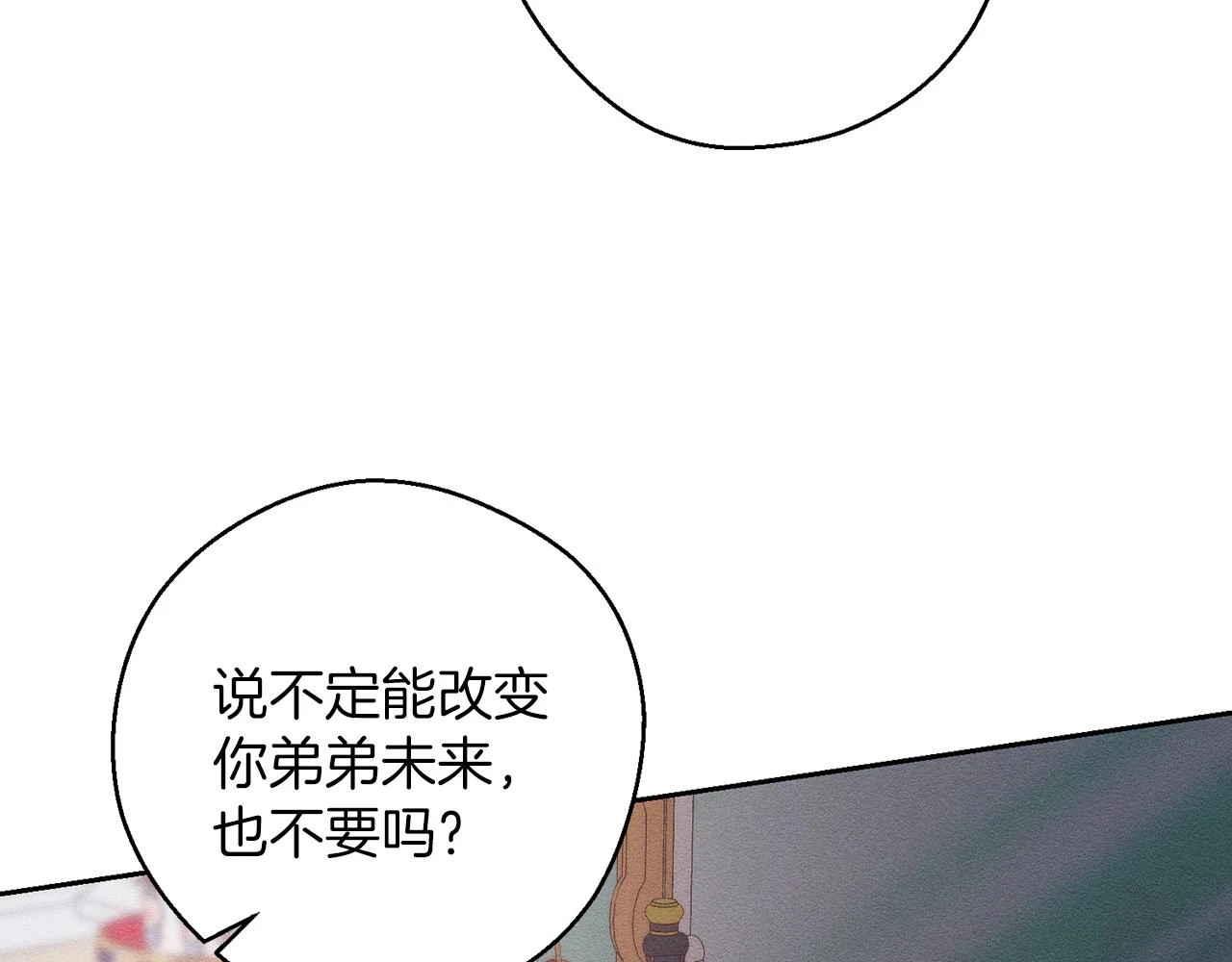 第54话 想传达的话91