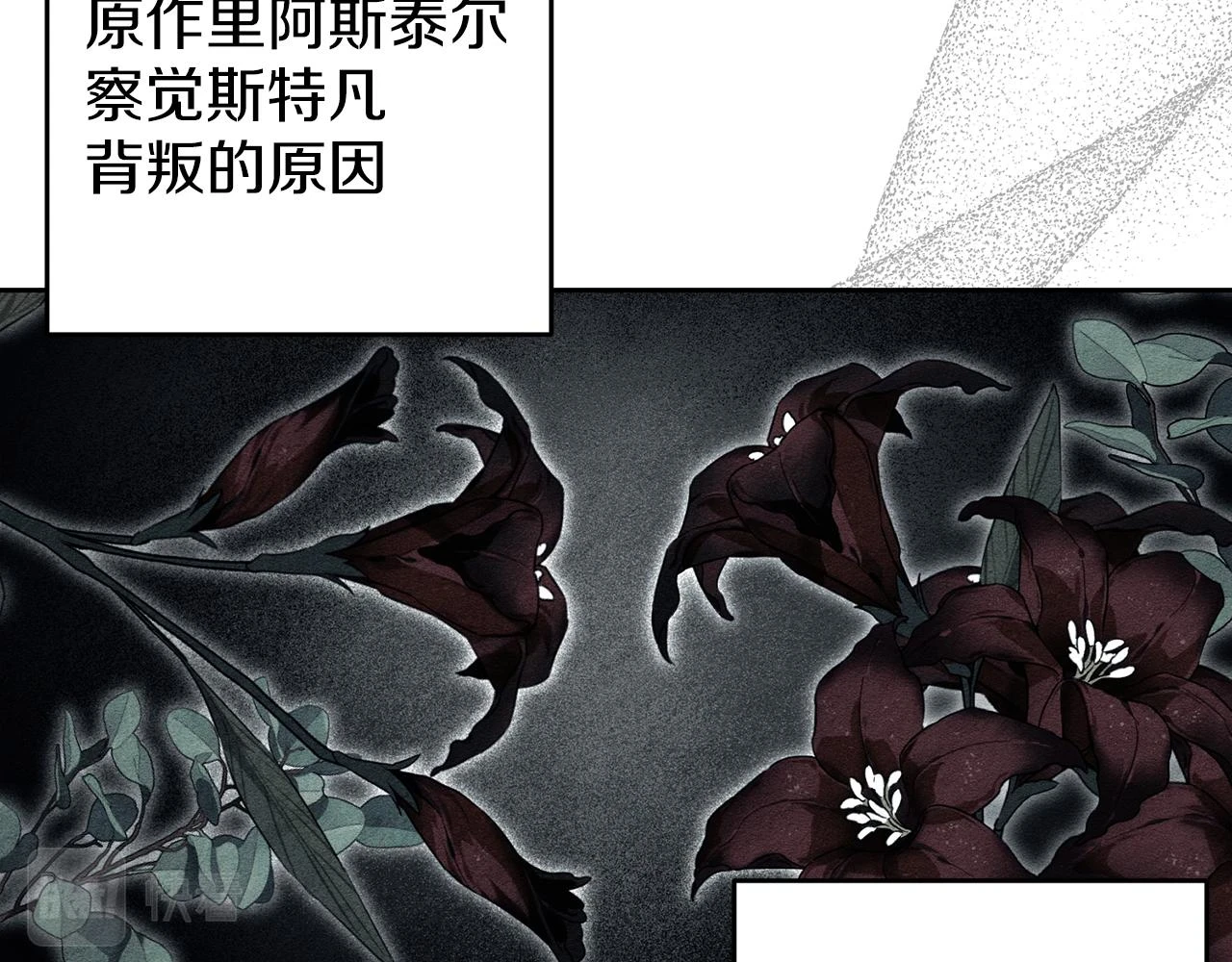 第57话 反目的前兆82