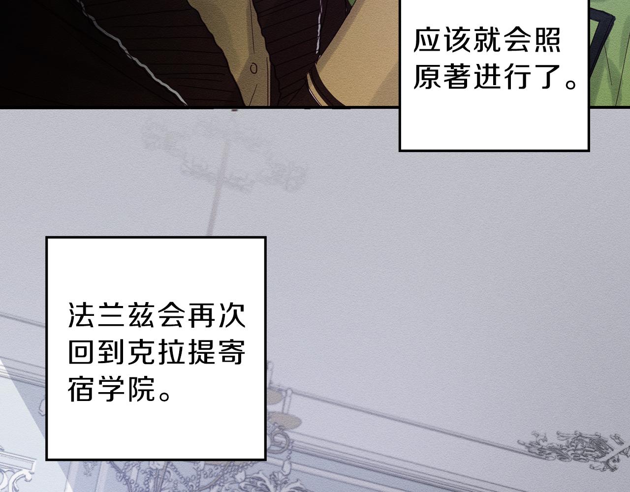 第1话 改变剧情！101