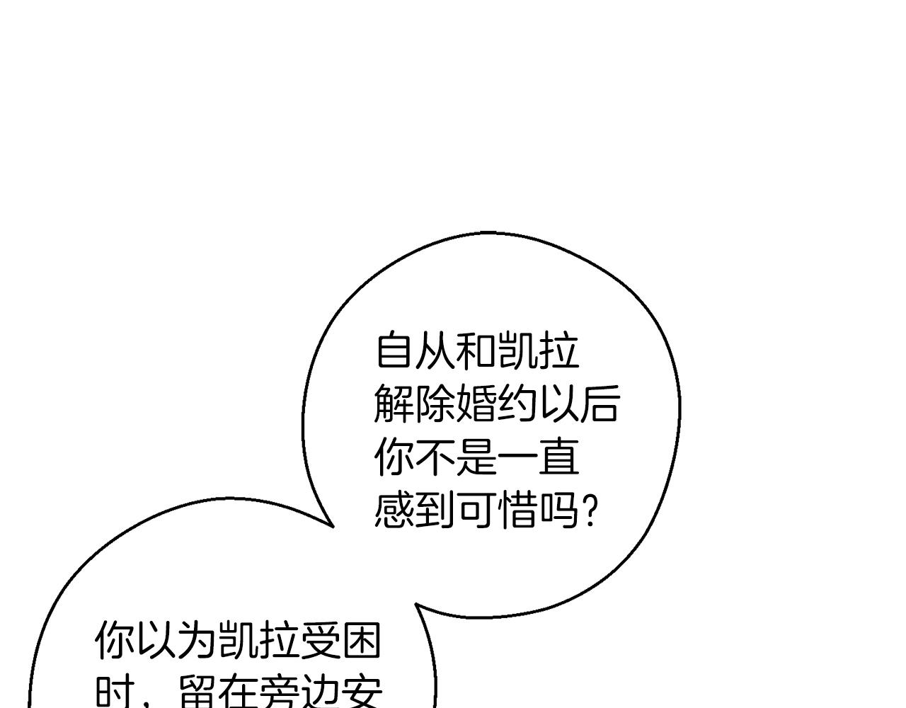 第48话 后悔的一刻16