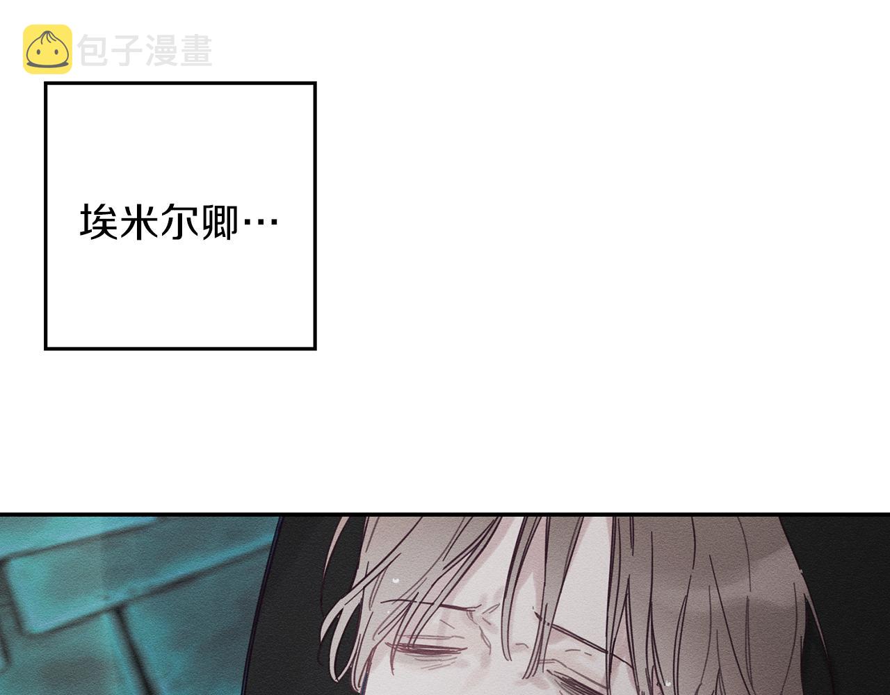第32话 跟前未婚夫联手110
