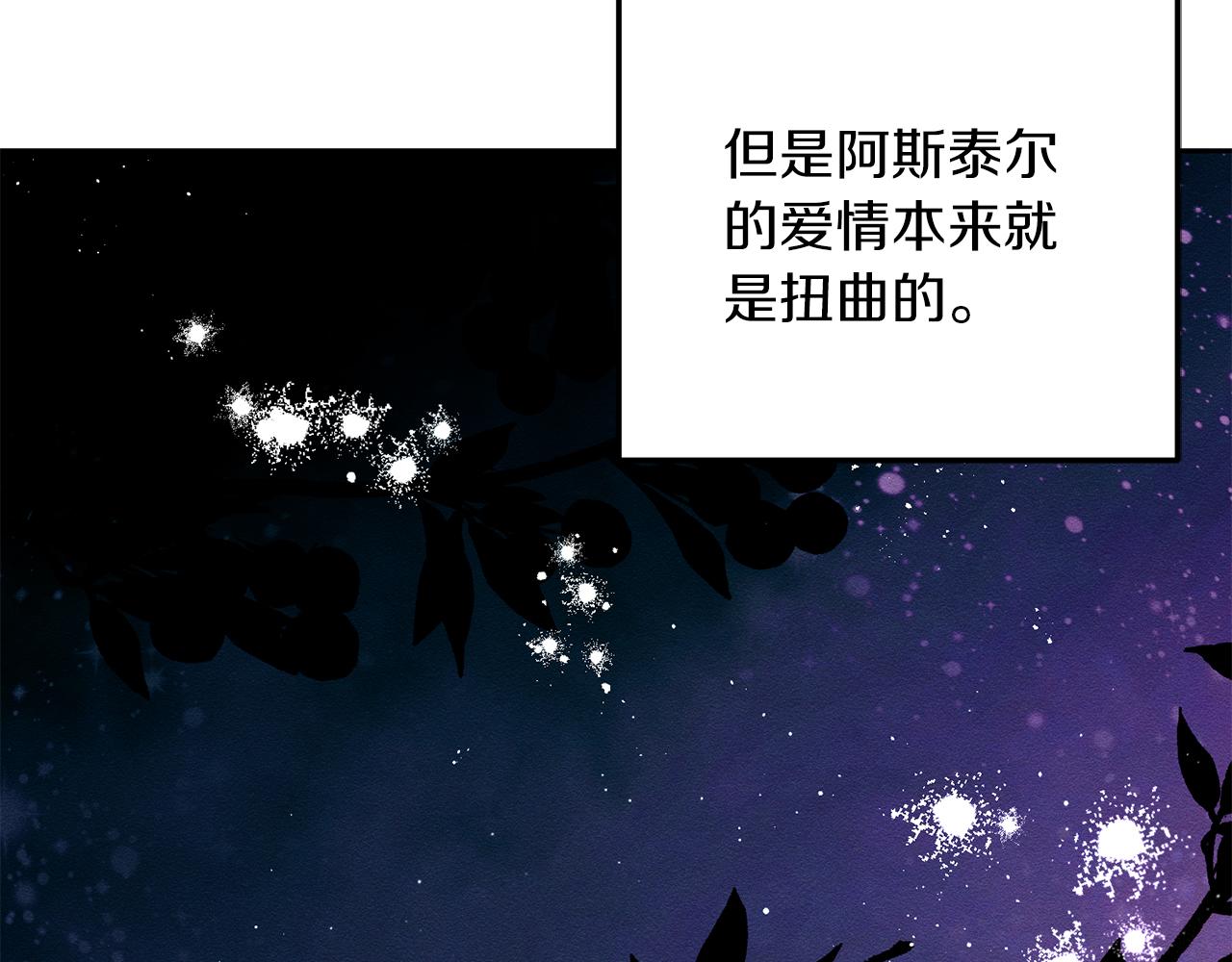 第52话 他不会放过你144