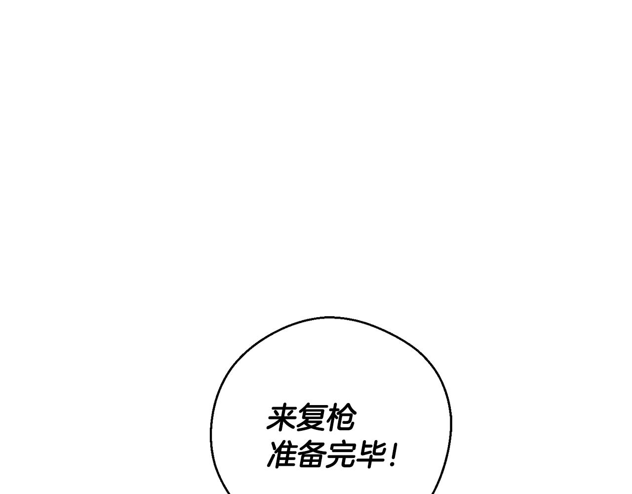 第32话 跟前未婚夫联手112