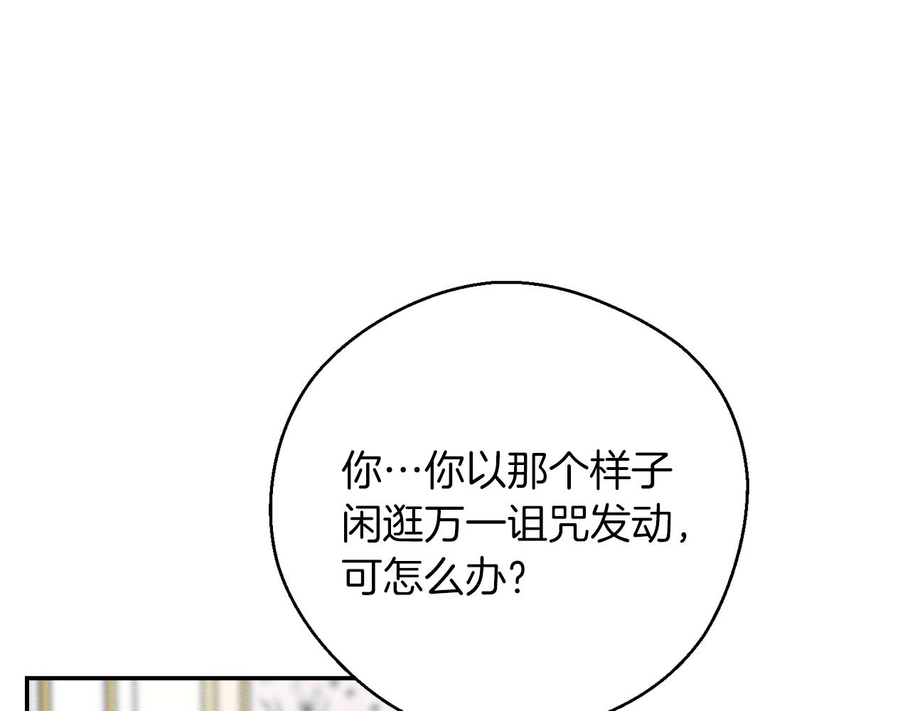 第37话 他等不住了49