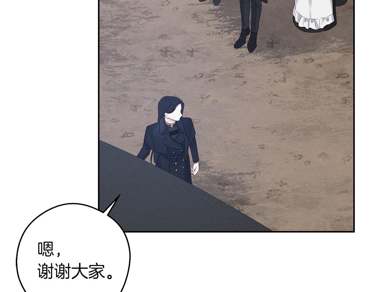 第67话 皇后逼婚49