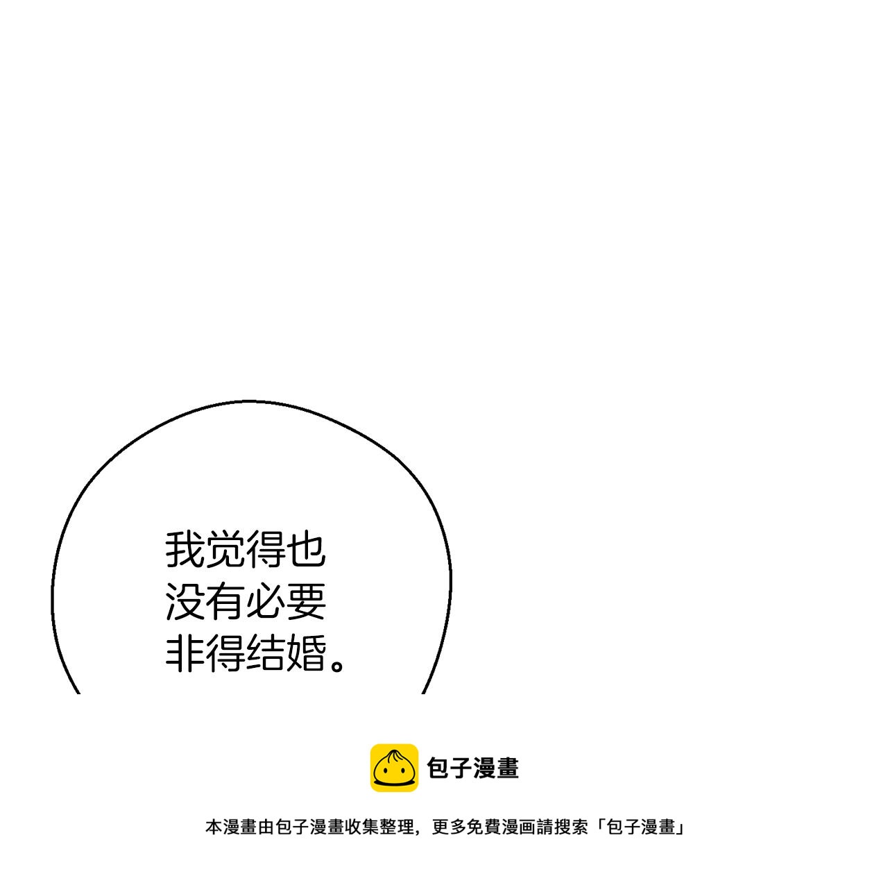 第一季完结篇 与男主正式交锋168