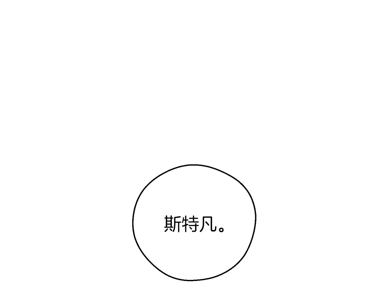 第43话 莫名的安心87