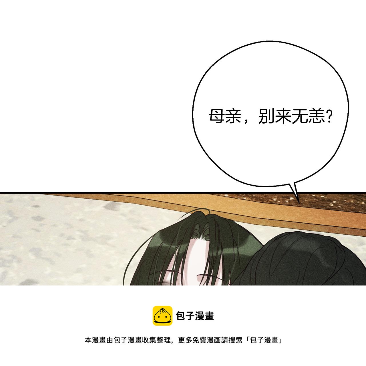第39话 花的秘密8