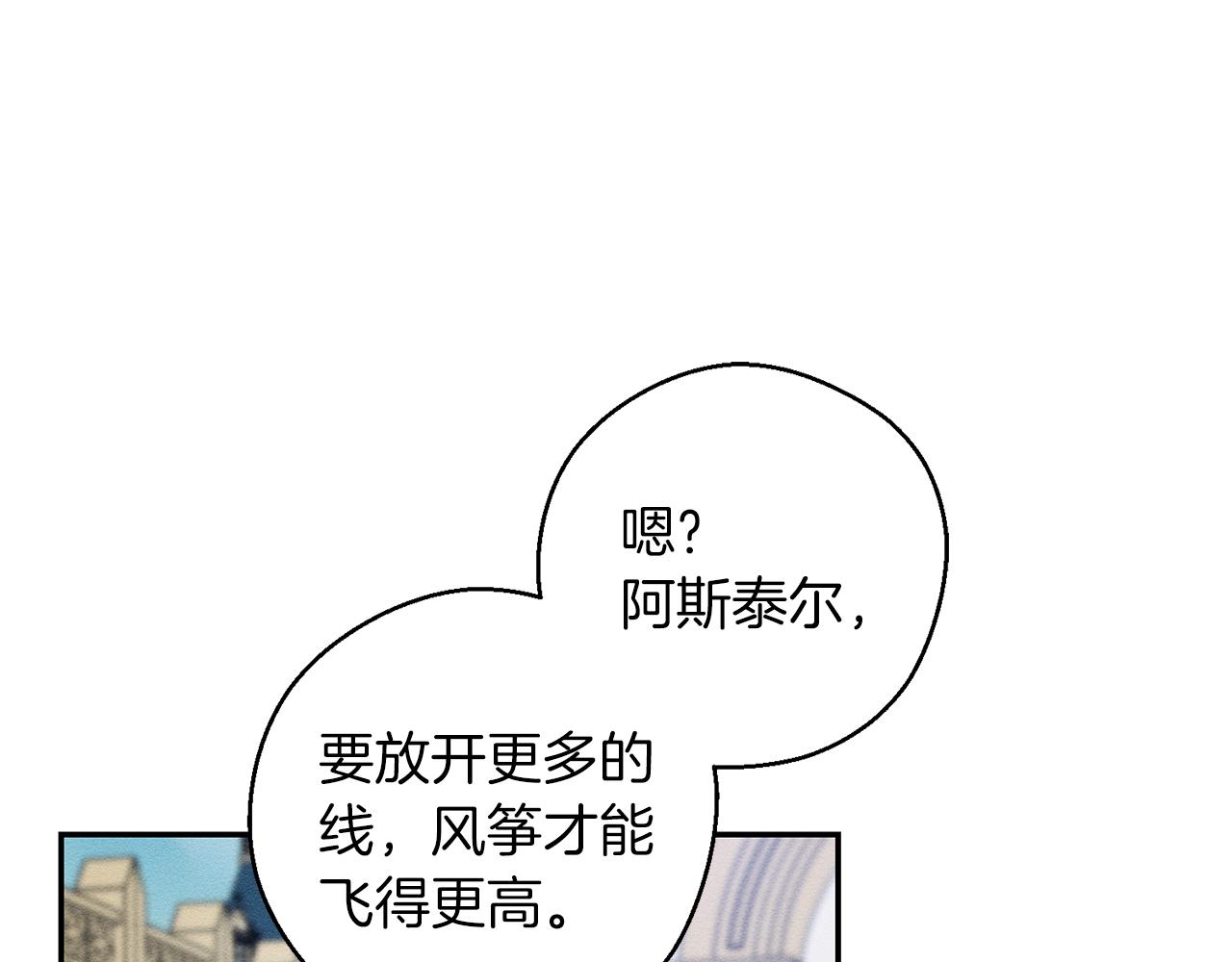 第50话 风筝的回忆140