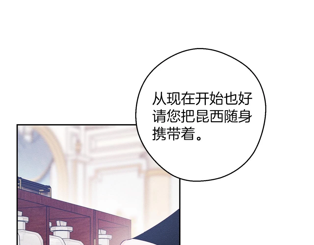 第57话 反目的前兆18