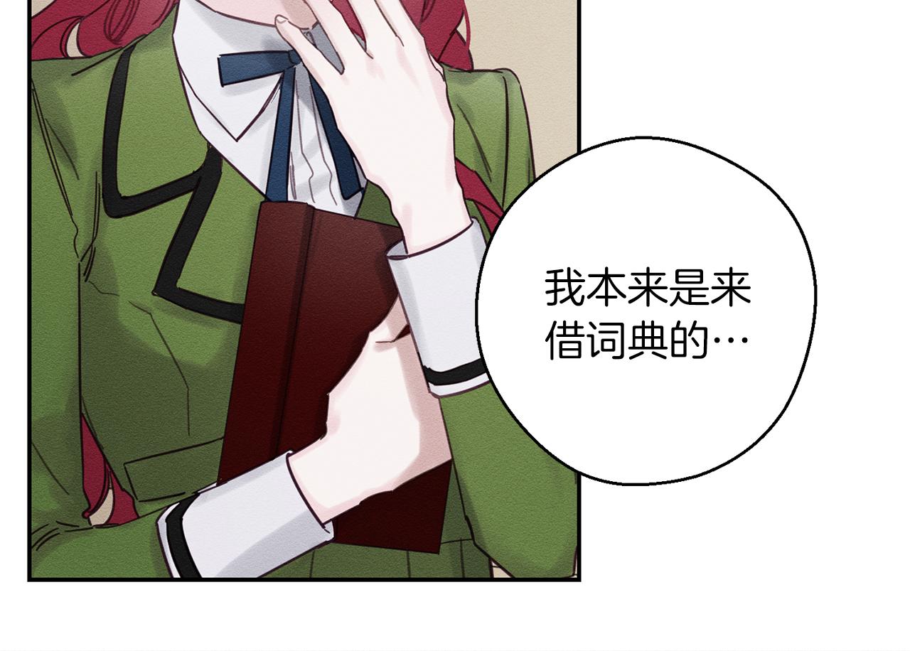第31话 先把我藏起来142