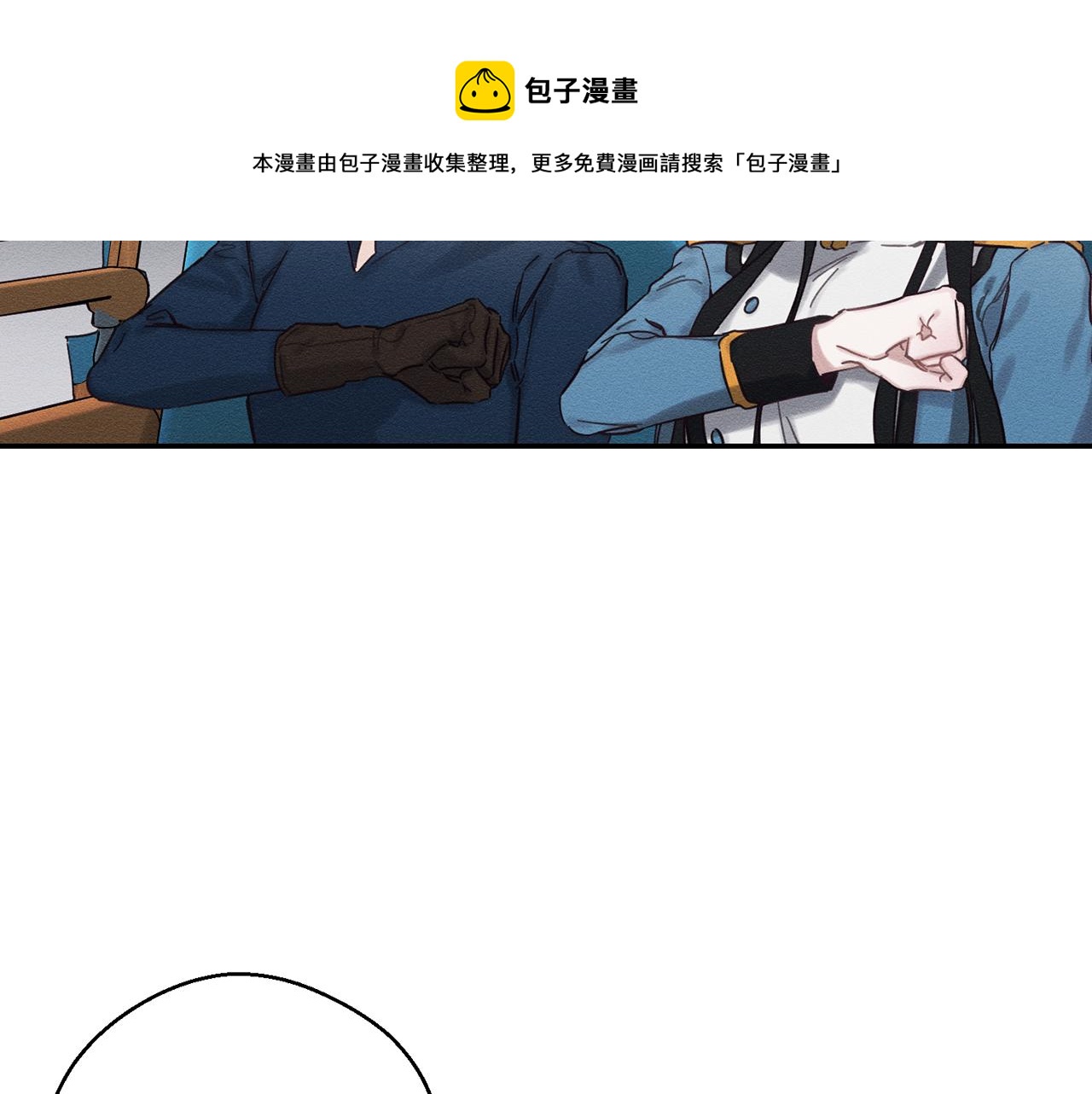 第32话 跟前未婚夫联手43
