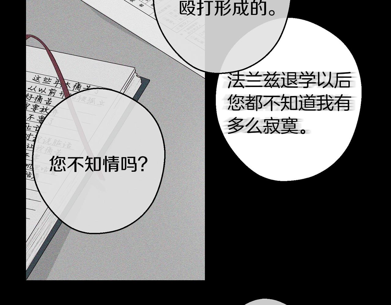 第12话 我想见见你的未婚妻86