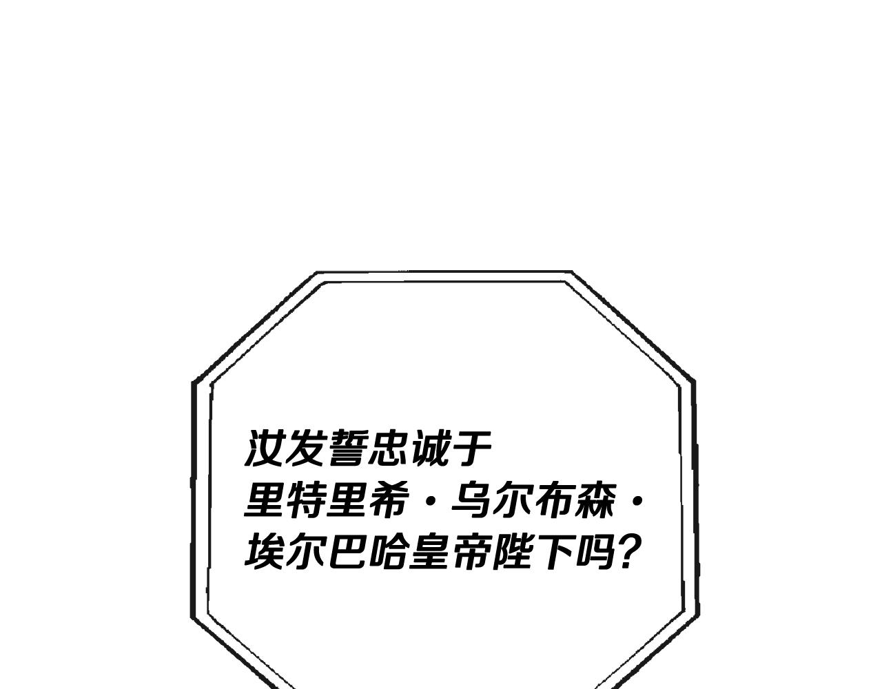 第31话 先把我藏起来52