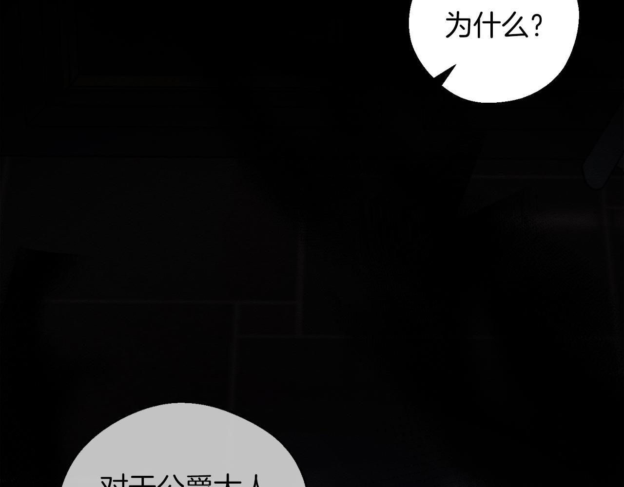 第46话 惊人的洞察力132
