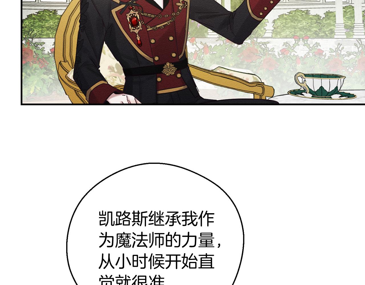 第39话 花的秘密122