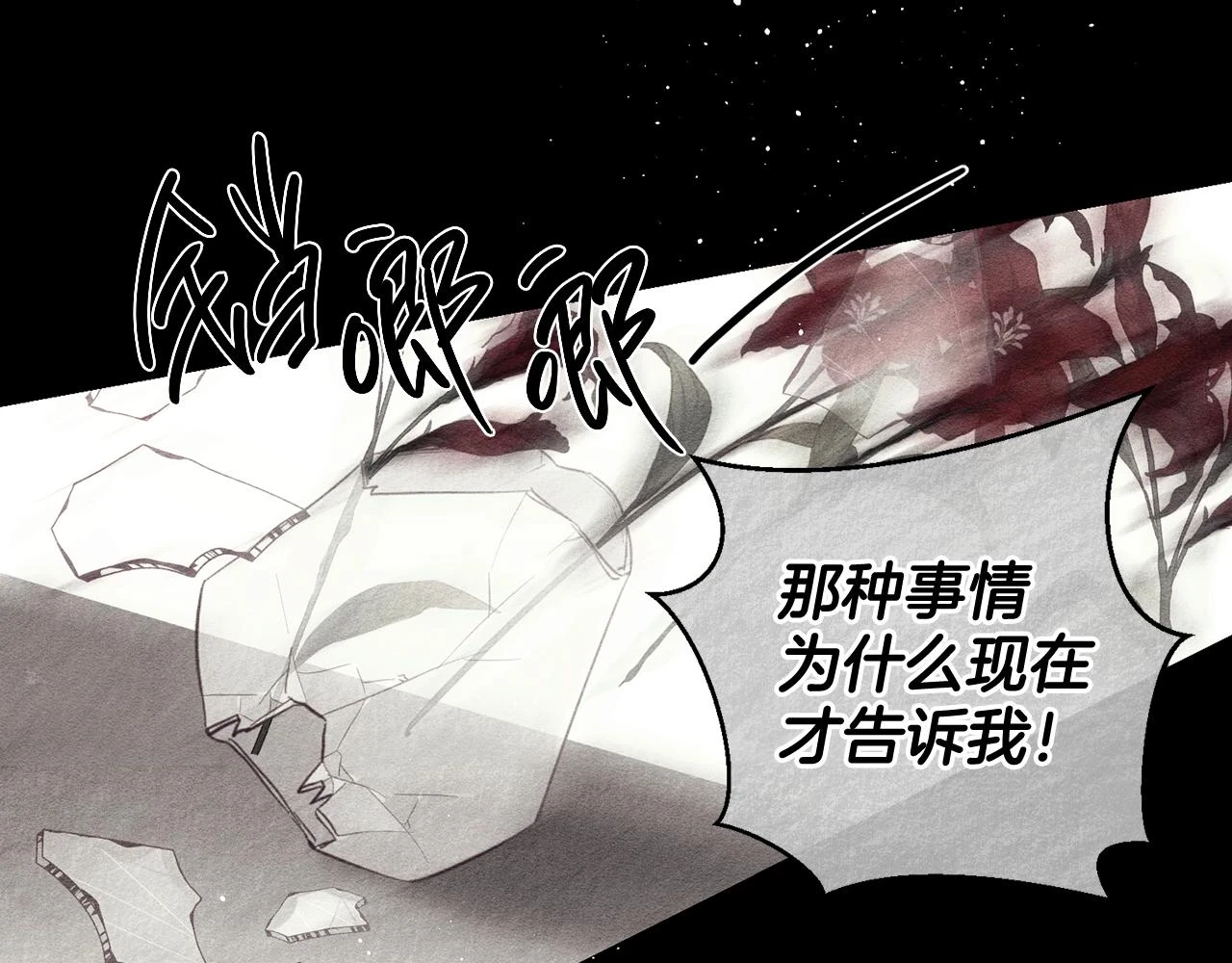 第57话 反目的前兆56