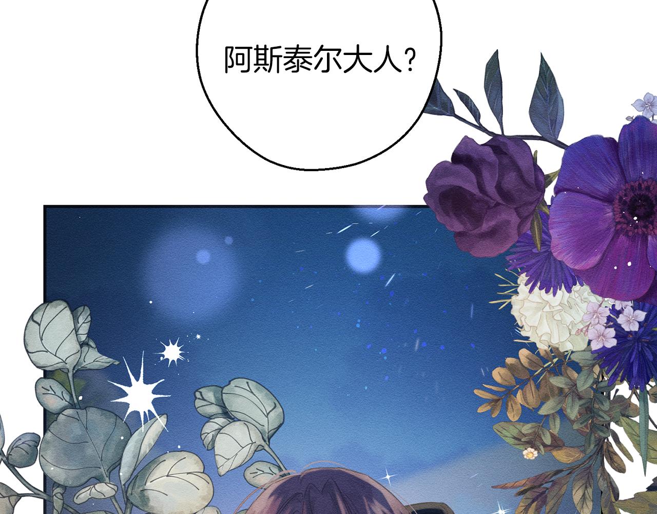 第43话 莫名的安心76