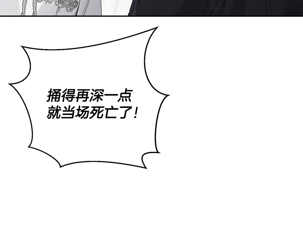 第64话 暗杀皇后19