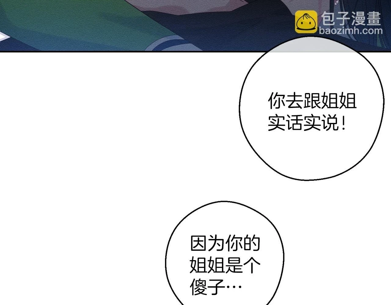 第56话 守护的力量10