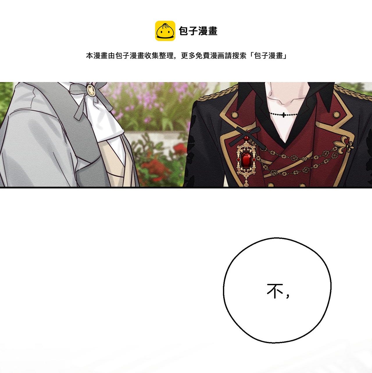第39话 花的秘密108