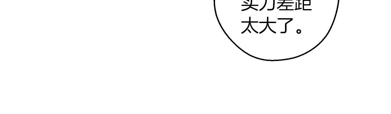 第13话 挑衅！11