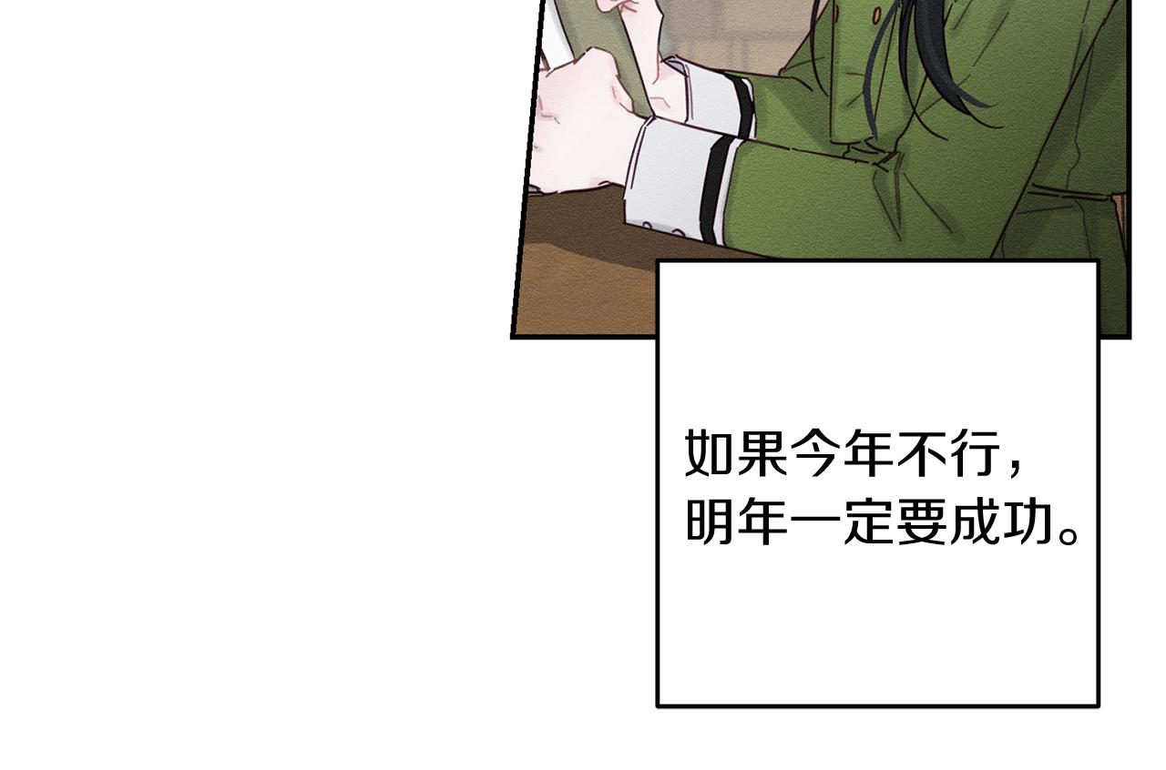 第21话 茶言茶语11