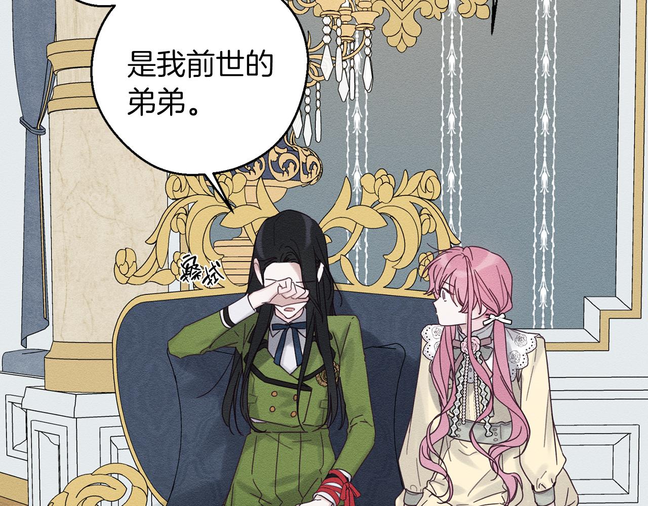 第46话 惊人的洞察力12